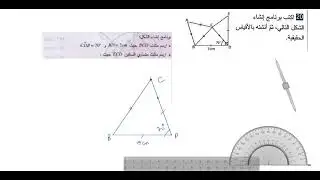 حل التمرين رقم 20 صفحة 159 الرياضيات سنة ثانية متوسط