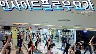 #인사이드플로우요가/아파아이야/양파/저녁8시부^^