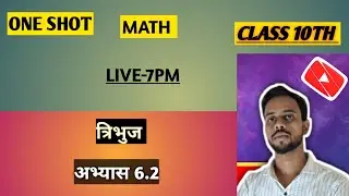 saud sir math and science classes  is live