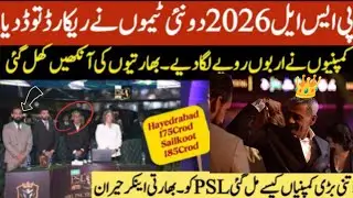 Pakistan super league 2026, Two new team entry Sailkot  and Hyderabad 175 | record Break Bid