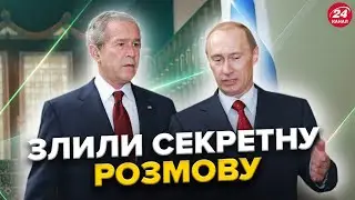 ❗️Терміново! У МЗС рознесли ПУТІНА після СТЕНОГРАМ! ІМПЕРСЬКА ПУХЛИНА РФ — справжня причина ВІЙНИ!