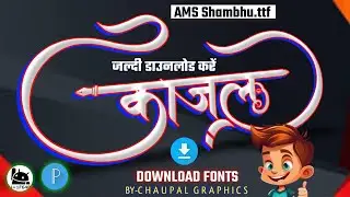 AMS Shambhu _Ams font download _Dg font _Trending font _ Free Download fonts