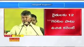 Election Campaign in Pamarru Speech || Election Campaign in Pamarru || Raj News
