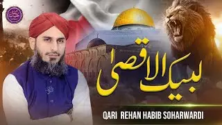 Labbaik Al Aqsa I Ay Aqsa hum Hazir hain I New kalam by Qari Muhammad Rehan Habib