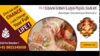 After Marriage Love Problem | Chandarkant Shirmali | +91-9815340058