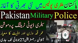 Pakistan Military Police Jobs 2022 JoinPakArmy