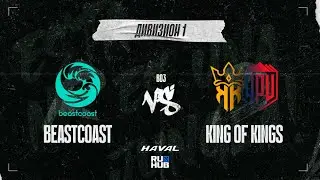 beastcoast vs King of Kings, DPC SA 2021/22, bo3, game 1 [Mila & Lazar']