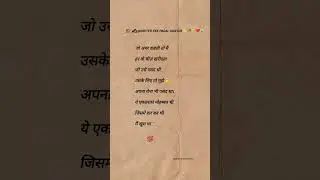 #OneSidedLove #BrokenHeart #SadShayari #LovePain #YouTubeShorts #DilKeJazbaat