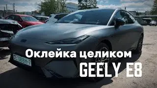 Полная оклейка Geely E8 антигравийной пленкой за 4 дня: итог шокирует!