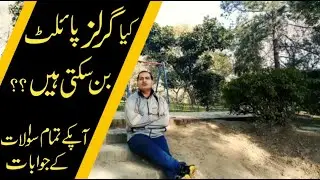 How Girls Can Join GDP PAF|PAF GDP Jobs For Female 2021|How To Become Girls Fighter Pilot in PAF