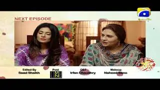 Mera Haq Episode 9 Teaser | HAR PAL GEO