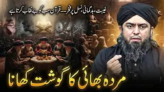 Secrets That Destroy Nations &mdash; Exposed 😭 Engineer Muhammad Ali Mirza