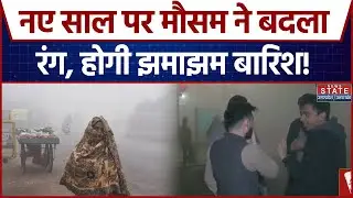 Weather Update: UP में कड़ाके की ठंड, 10 डिग्री से नीचे लुढ़का पारा, घने कोहरे की गिरफ्त में 30 जिले