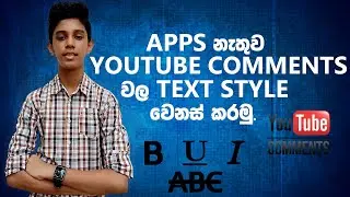 How to Make YouTube Comments BOLD, Italics, Underline and More! (Format Your YouTube Comments) | LK