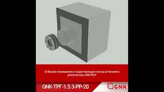 GNK ТРГ 1 5 3 РР 20 Решения по герметизации вводов при рулонной/мембранной гидроизоляции (ремонт)