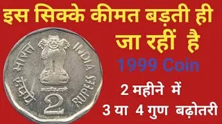 1999 2 Rupees Chhtrpati shiva ji Rare Coin value!1999 2 Rupees Most Valuable Coi