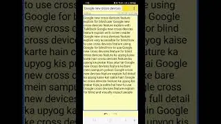 what is cross devices feature for blind use multiple device calling and sharing Google new update