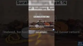 Chapter No.84 Al-Inshiqaq (The Splitting Asunder) Ayat 1-25 #fullvideo #recitation #translation