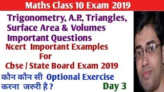 Class 10 Maths important questions 2019 | Class 10 Maths Ncert Important questions 2019