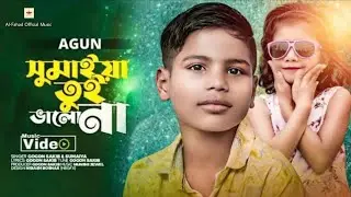 Koto Sopno Dekhaisili Sumaiya Tui Haray Geli | কত স্বপ্ন দেখাই ছিলি সুমাইয়া তুই হারায় গেলি🔥| Agun |