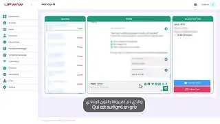 Inbox chat / Messages - How WhatsApp Business API work | Upwaw
