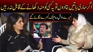 Serious Allegations By Maryam Nawaz on PTI Government in Her Exclusive Interview | Neo News