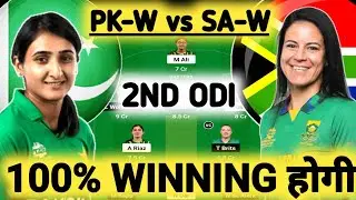 PK W vs SA W Dream11 Prediction, PAK W vs SA W ODI Dream11 Prediction, PAK W vs SA W 2nd ODI Dream11