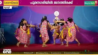ഒന്നാമത് കണ്ണൂർ തന്നെ... വിവിധ വേദികളിലായി മത്സരങ്ങള്‍ പുരോഗമിക്കുന്നു