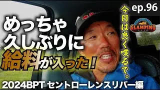 【成績がいい時】給料が入った〜【口数増えます】EP.96_