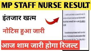 mp cho result update today