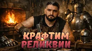 11 МИФИЧЕСКИЙ КРАФТОВ - СКОЛЬКО МИФ РЕЛИКВИЙ В ИТОГЕ? #shorts #raidshadowlegends #polyakovlive #raid