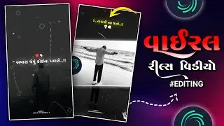 Attitude Status 😎|| New Instagram video editing 🔥|| alight motion || Gujarati Status&zwnj; -2026