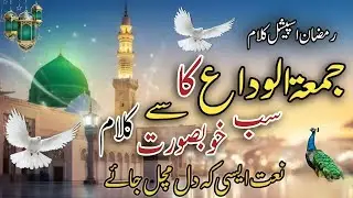GHAM K MARE SALAM KEHTE HAI BY @NAAT693 HEART TOUCHING #naat 