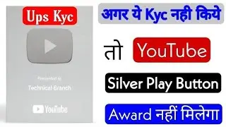 How to Complete Silver Play Button Ups Kyc | YouTube Play Button KYC Kaise Kare | Ups Kyc Kaise Kare