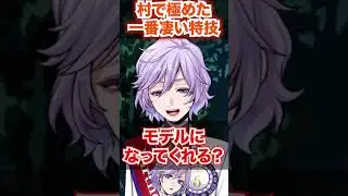 【ツイステ】村で極めた一番凄い特技【エペル  おめかしバースデー】#バースデー#おめかしバースデー#豊作村#SSR#ポムフィオーレ寮#twst#ツイステ#ツイステッドワンダーランド#チマ