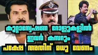 Spectacular crime movie Director of Mollywood K Madhu| ക്രൈം മൂവികളുടെ സ്വന്തം സംവിധായകൻ ..k  മധു