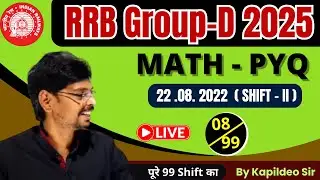 RRB Group - D 2025 [MATH Set - 08] |22th Aug. 2022 Shift - 2| PYQ | NTPC/GROUP-D| By Kapildeo Sir