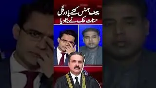 How powerful is CJP Yahya Afridi? | #hasnatmalik #aajshahzebkhanzadakaysaath #geonews