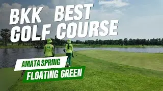 Bangkok&rsquo;s Best Golf Course? Amata Spring Floating Green ⛳️ | 曼谷最強球場？Amata Spring 浮動果嶺 ⛳️