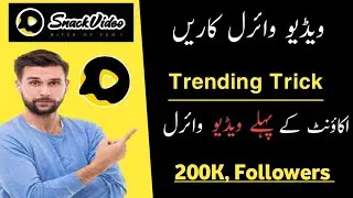 Snack video Par Video kase viral Karen l snack video Trending trick 2021 l Snack app Full setting