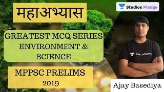 L12: महाअभ्यास | Environment & Science in 14 Days | Greatest MCQ Series | MPPSC Prelims 2019