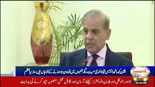 Breaking News | Pakistan Aims To Strengthen Space Tech Partnership With China | TADEEB 22 APR 2025