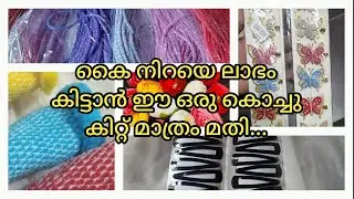Hair accessories making kit / Rs 300 including shipping / Hair bow making at home