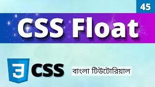 Master CSS Float Property | Complete Beginner Tutorial with Examples | CSS Tutorial in Bangla (45)