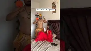 हिंदू से शादी करके बच गई🙏🏻😍 #shorts #reels #shortsfeed #dailyvlog #comedy #funny #husbandwife