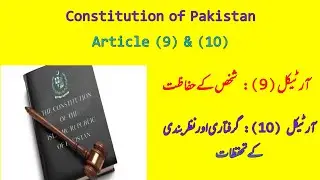 Article 9 & Article 10 constitution of Pakistan 1973/Knowledge Eye