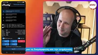 13 | Shelly Smart Control | &Pi;ώ&sigmaf; &nu;&alpha; &kappa;ά&nu;&epsilon;&tau;&epsilon; update &tau;&omicron; firmware (&lambda;&omicron;&gamma;&iota;&sigma;&mu;&iota;&kappa;ό) &sigma;&upsilon;&sigma;&kappa;&epsilon;&upsilon;ή&sigmaf;