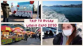 Путешествие в Пусан, море, чайки и подарки || World EXPO 2030 in BUSAN, KOREA