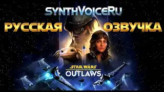 Star Wars Outlaws - Полностью на русском
