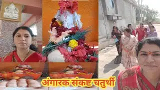मंगळवारी येणाऱ्या संकष्टीला अंगारक का म्हणतात..? 🙏 #kidsfunaditiadhiraaj #angarkichaturthi #ganpati
